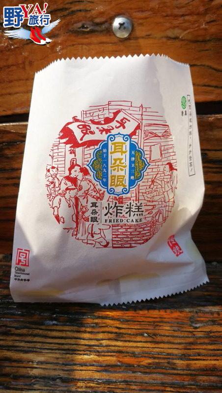 食在天津人氣小吃  傳承百年的非物質文化遺產 @Ya!Travel 野旅行新聞網