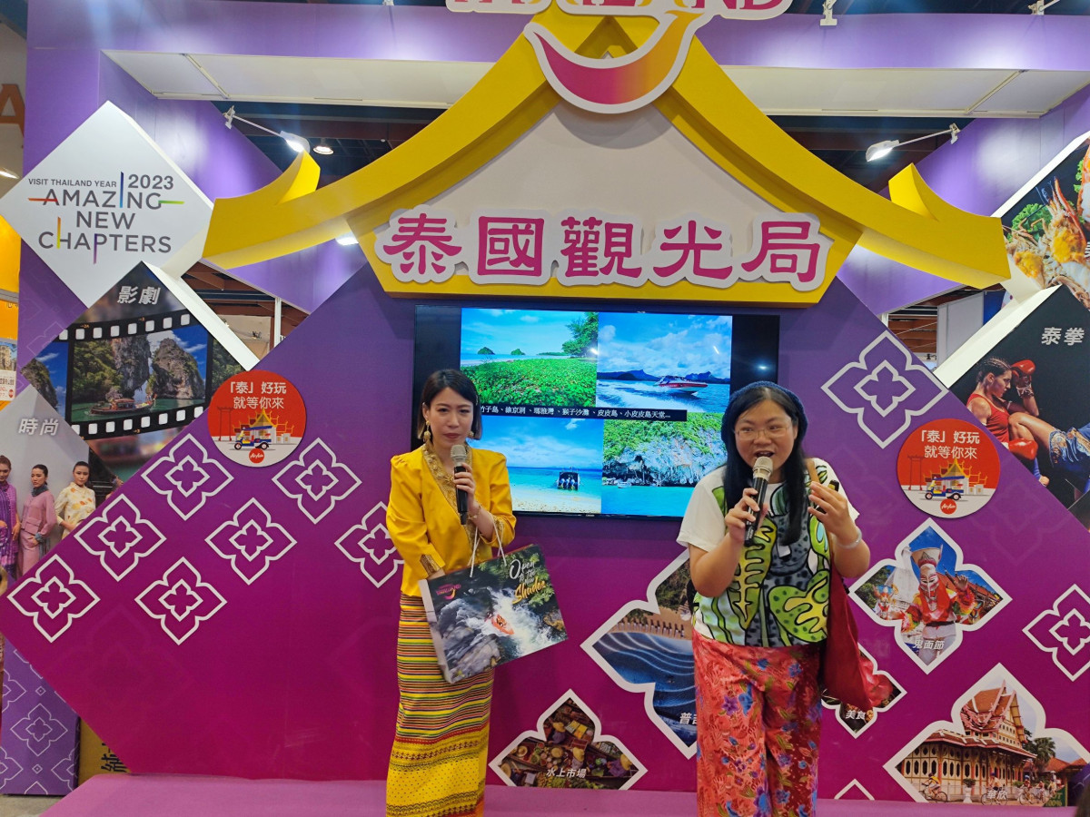 2023 台北國際觀光博覽會泰國館邀請你一起來驚艷泰國，精彩你的生活 @Ya!Travel 野旅行新聞網