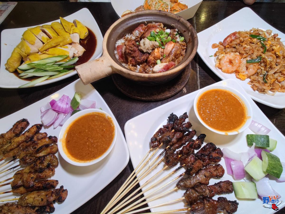 新加坡聖淘沙異國美食饗宴 馬來西亞美食街、Soi social泰式餐廳和秘魯中式概念餐廳CHIFA！ @Ya!Travel 野旅行新聞網