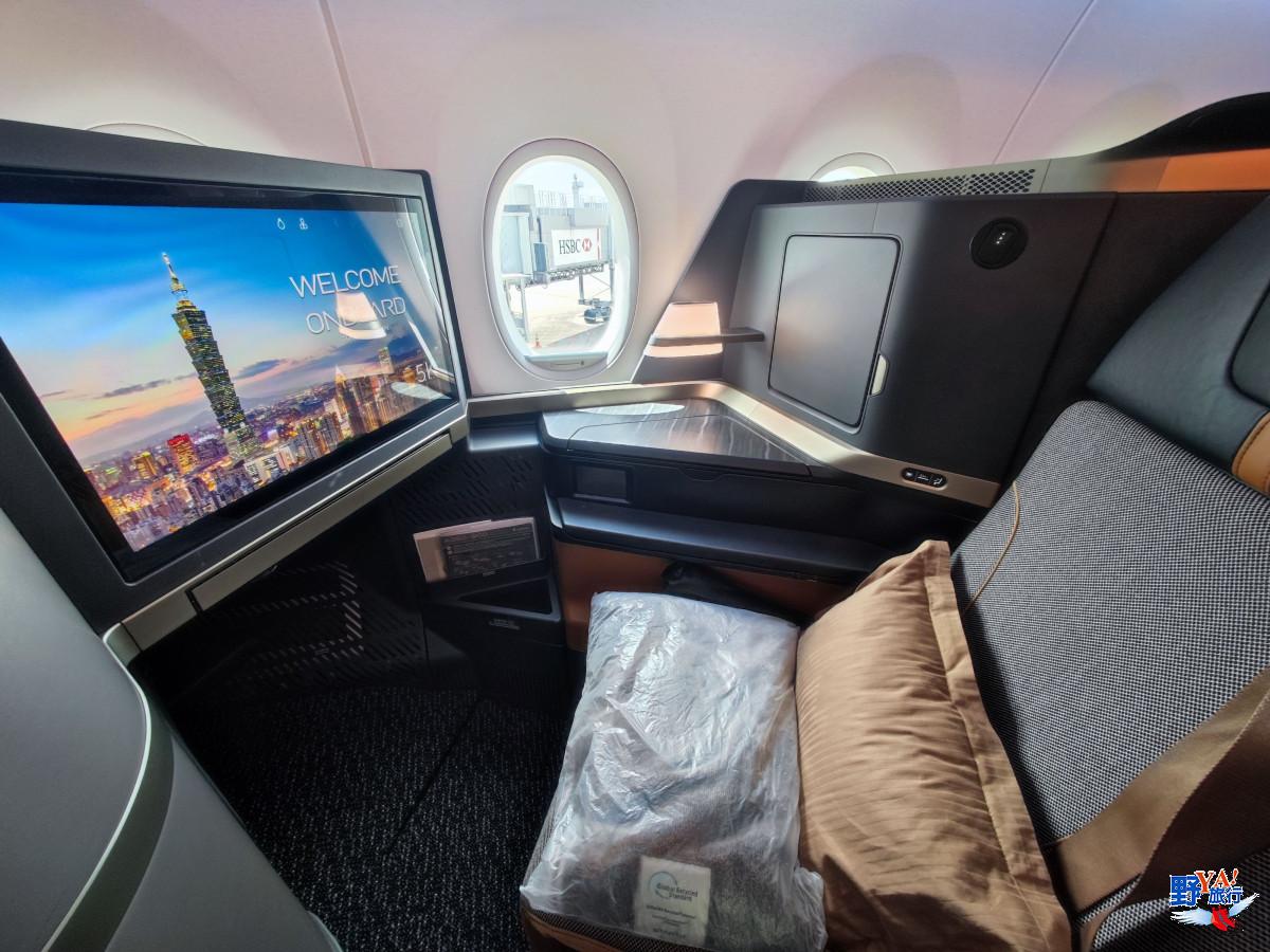 超值得推薦的星宇AIRBUS A350-900商務艙搭乘體驗分享 @Ya!Travel 野旅行新聞網
