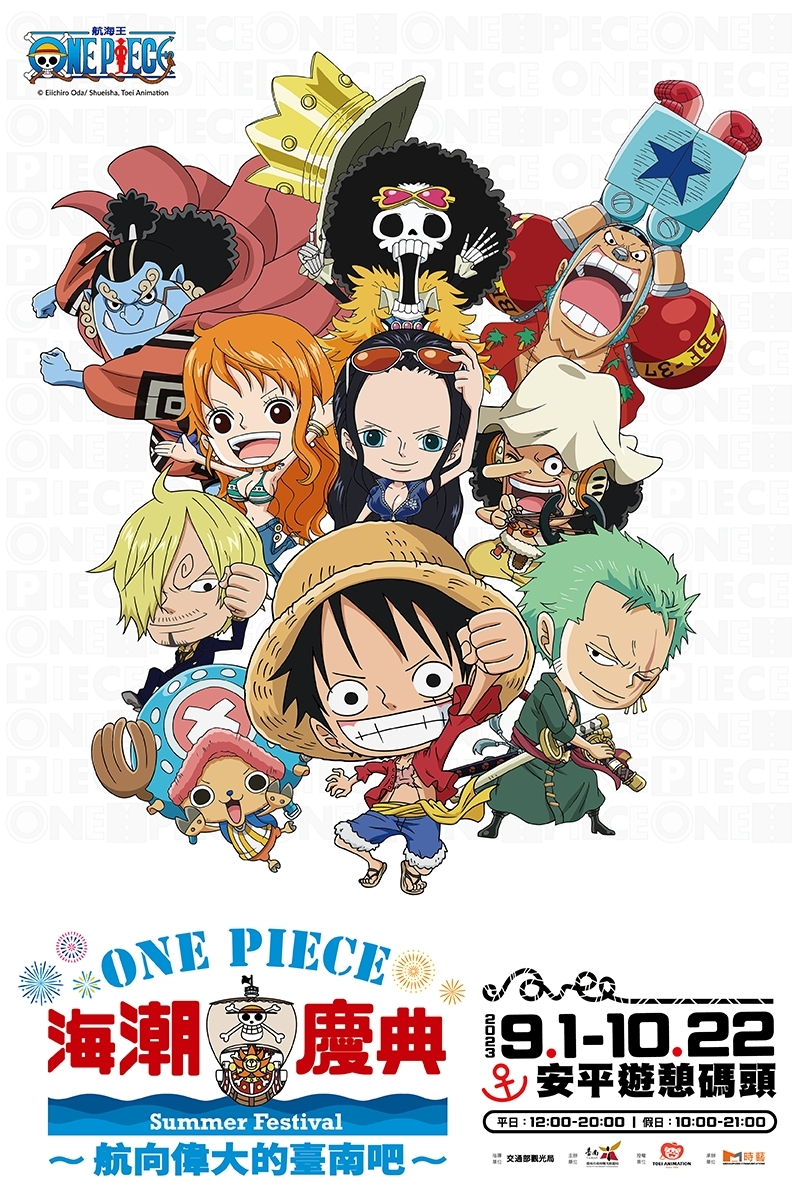 《One Piece航海王》草帽小子魯夫一行人即將開著千陽號登陸偉大的臺南！ @Ya!Travel 野旅行新聞網