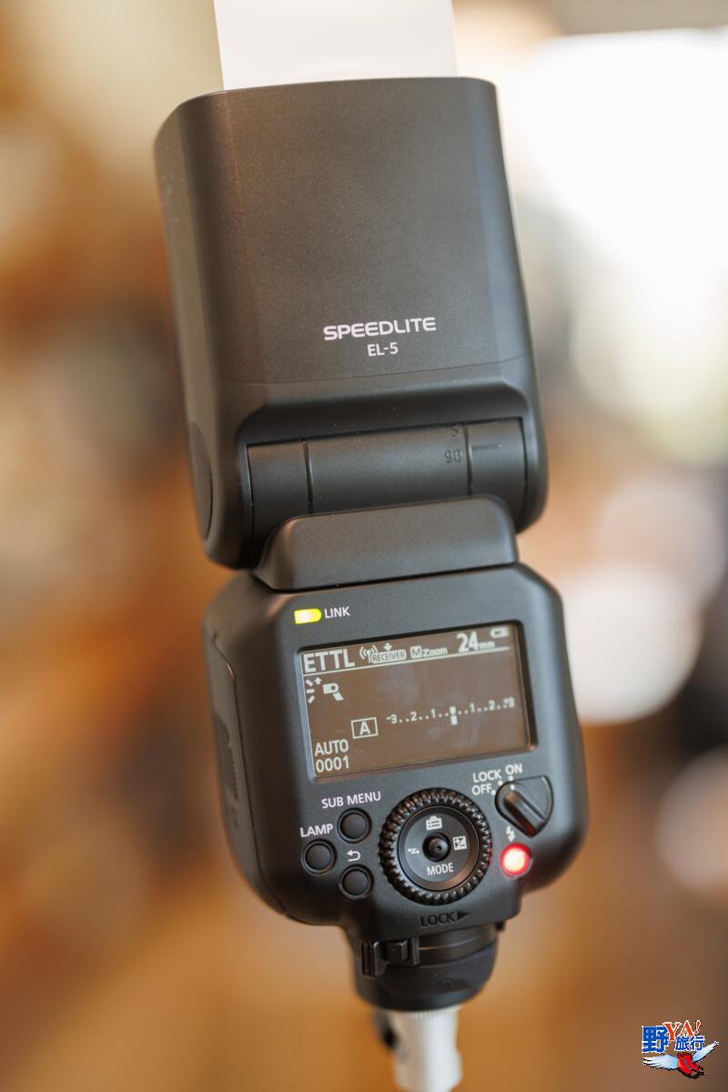 性能強悍物超所值 Canon Speedlite EL-5 新閃燈 旅遊記者國內外實測分享 @Ya!Travel 野旅行新聞網
