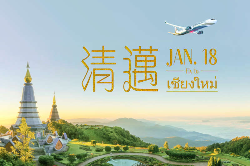 2023泰國維持“完全重新開放”的入境規定 @Ya!Travel 野旅行新聞網