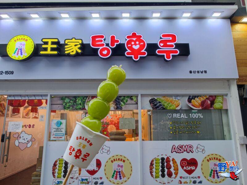 韓國蔚山中央傳統市場 與大孩子一起吃炸雞、購物逛市集 @Ya!Travel 野旅行新聞網