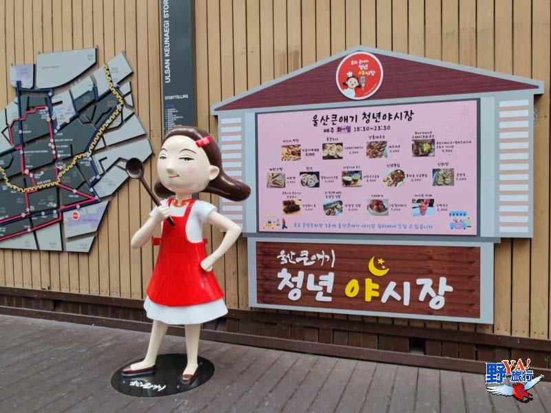 韓國蔚山中央傳統市場 與大孩子一起吃炸雞、購物逛市集 @Ya!Travel 野旅行新聞網