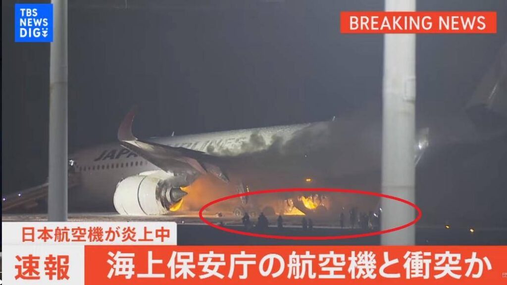 日航班機降落羽田機場碰撞海上保安廳飛機起火 海上保安廳飛機１傷5失聯 @Ya!Travel 野旅行新聞網
