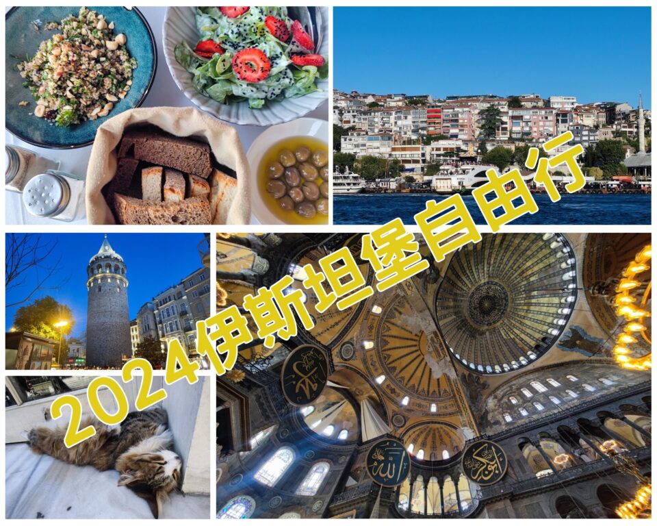 情人節怎麼過?就來一場土耳其世界遺產、地中海美食浪漫旅程 @Ya!Travel 野旅行新聞網