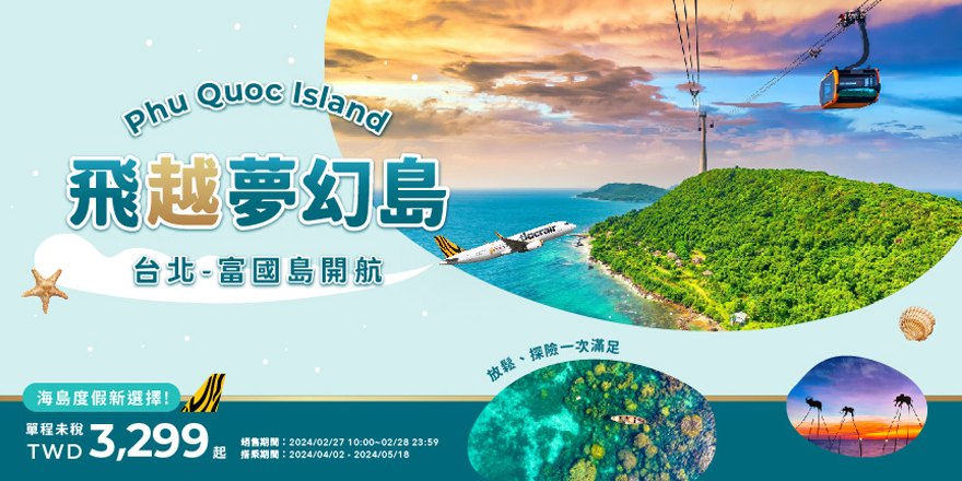 中國東方航空、上海航空執行台北-昆明、松山- 浦東航線機型升級 @Ya!Travel 野旅行新聞網
