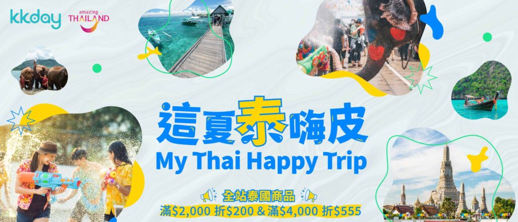 2024泰國潑水節攻略 曼谷、大城、清邁慶祝活動看這裡 @Ya!Travel 野旅行新聞網