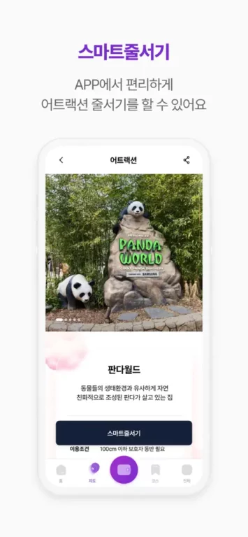 探訪韓國愛寶樂園：與熊貓家族、Hello Kitty小鎮共度童話時光 @Ya!Travel 野旅行新聞網